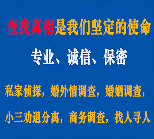 关于钦州情探调查事务所